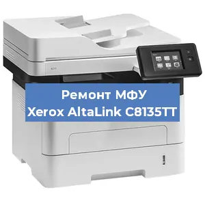 Замена МФУ Xerox AltaLink C8135TT в Екатеринбурге